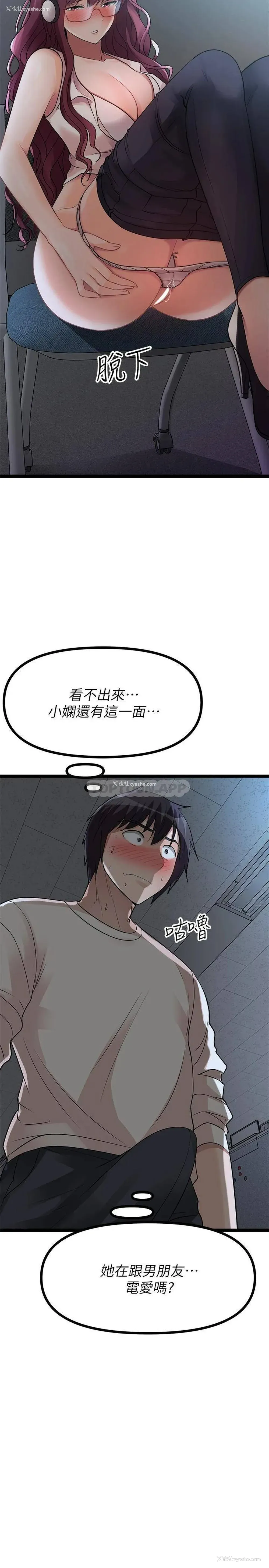 48P - 原味拍卖