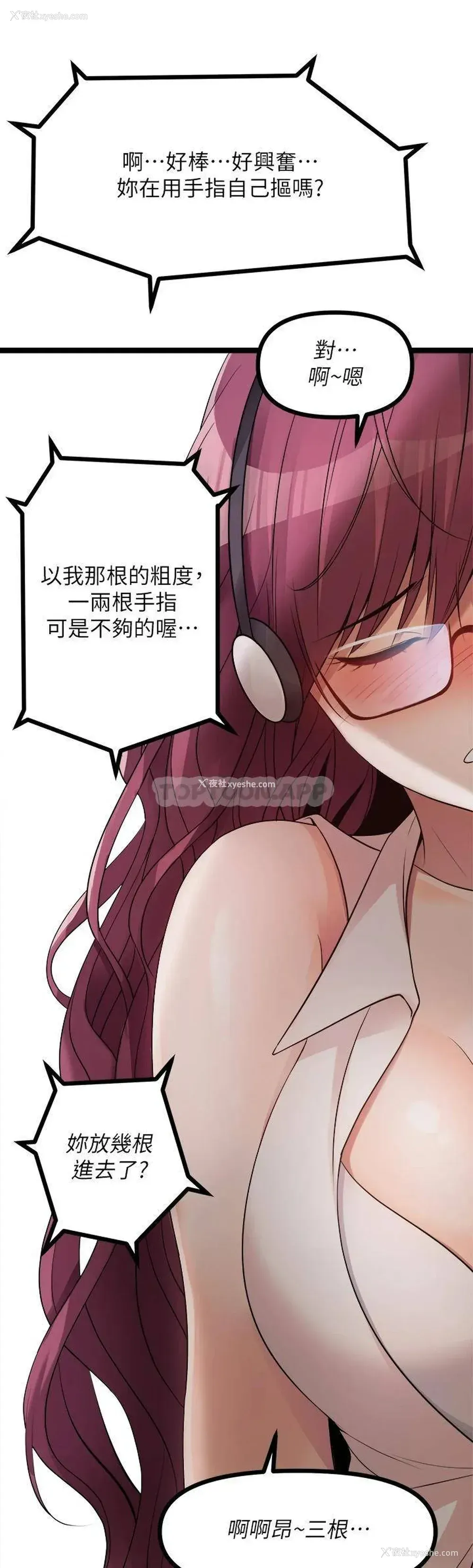 53P - 原味拍卖
