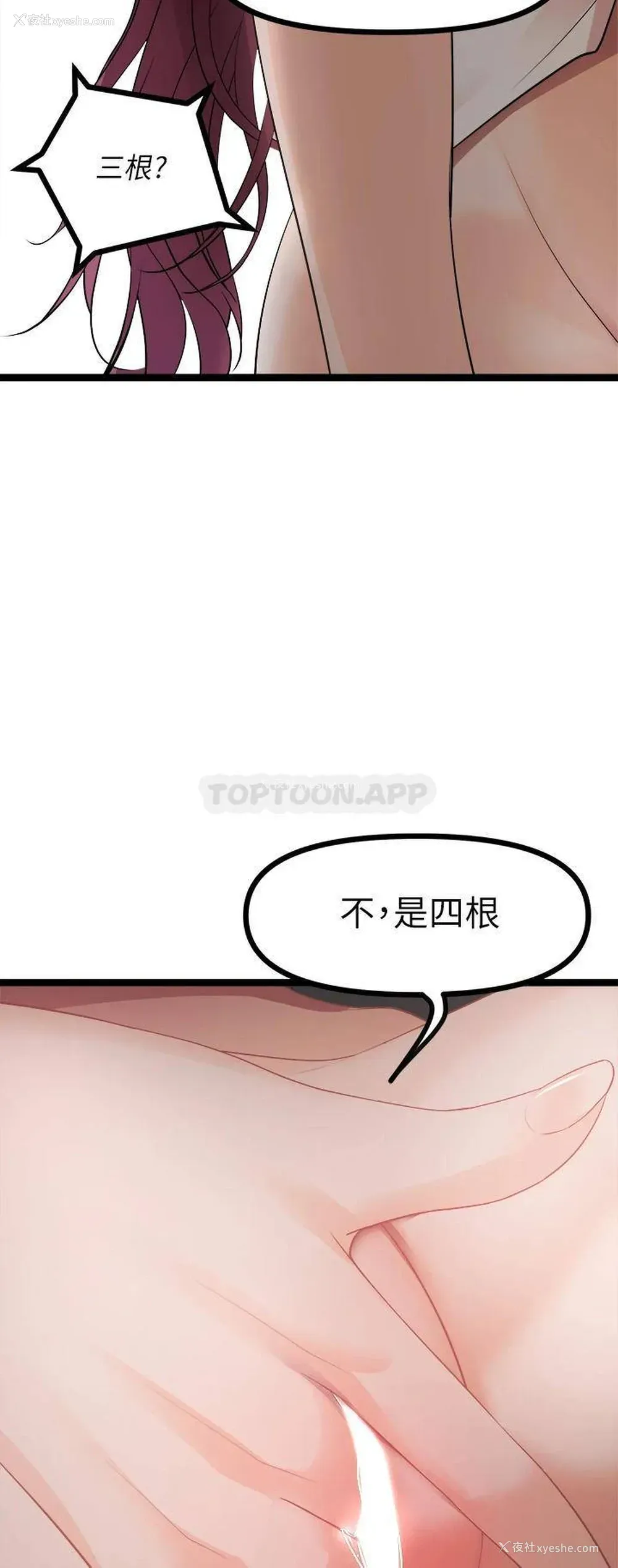54P - 原味拍卖