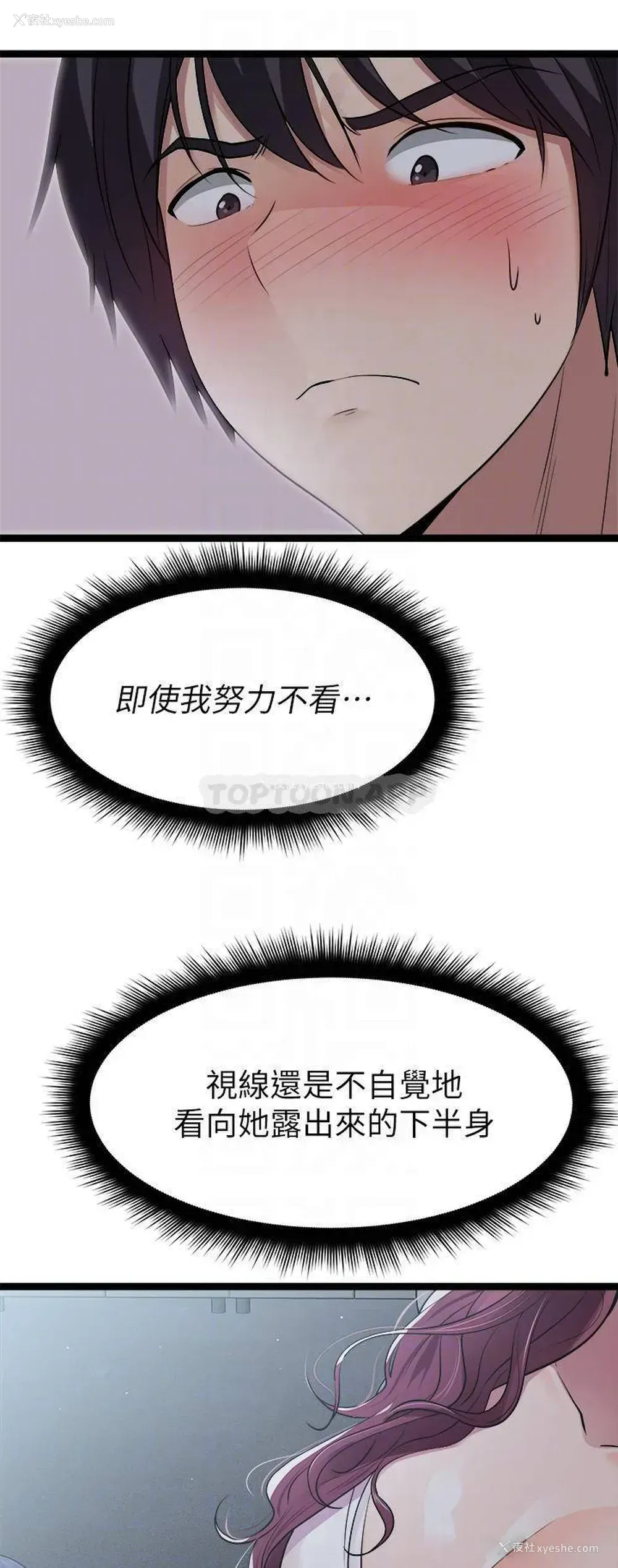 16P - 原味拍卖
