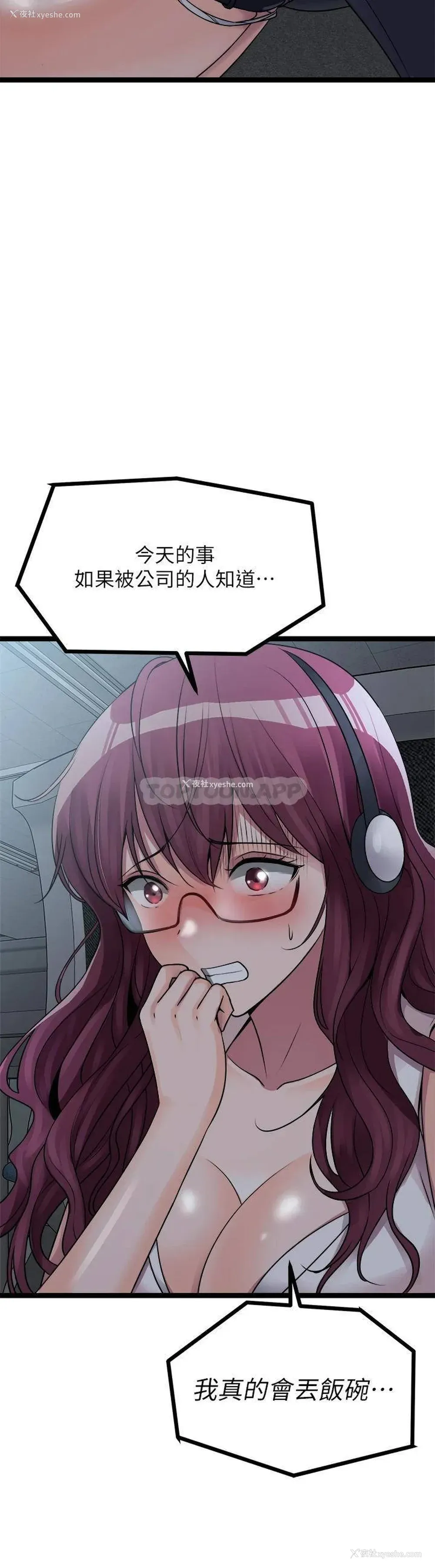 38P - 原味拍卖