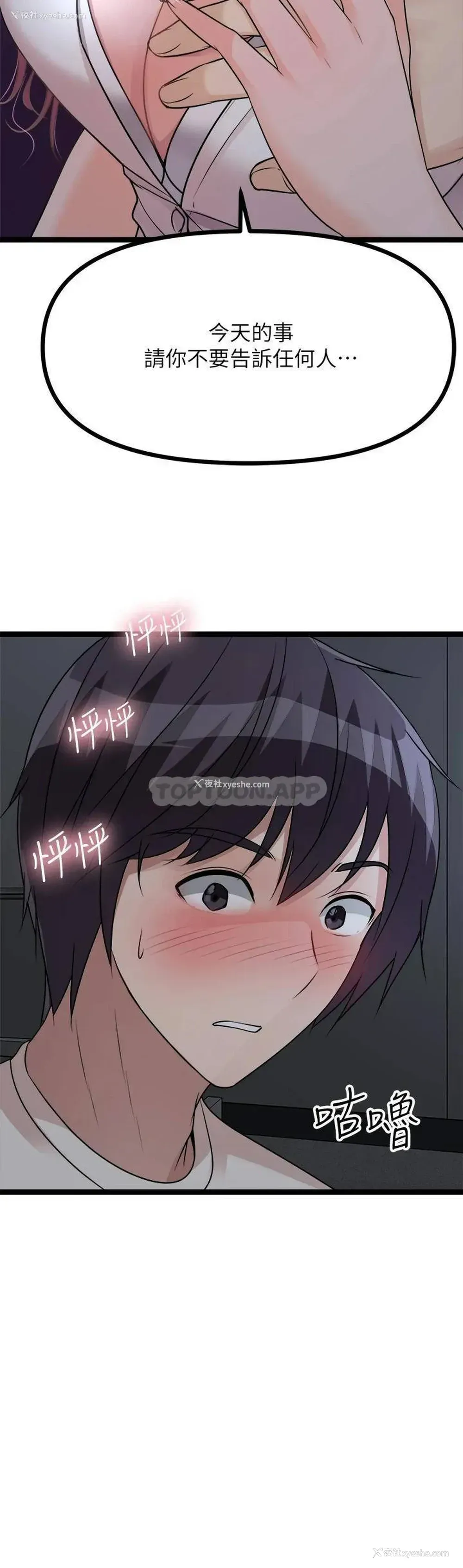 43P - 原味拍卖