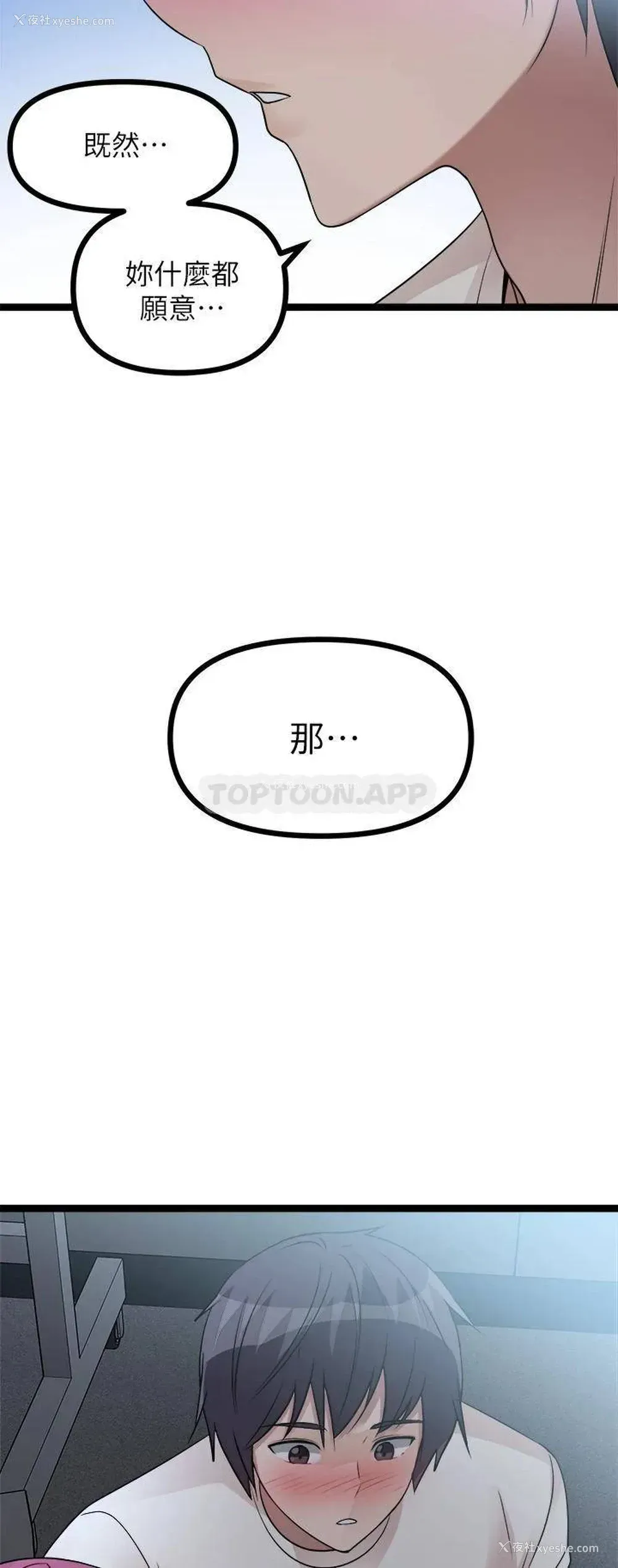 49P - 原味拍卖