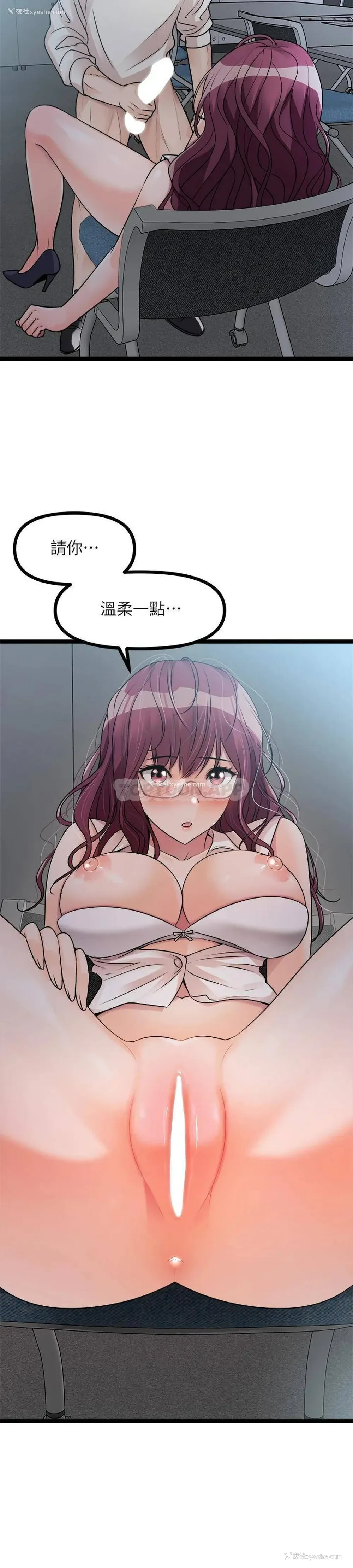 59P - 原味拍卖