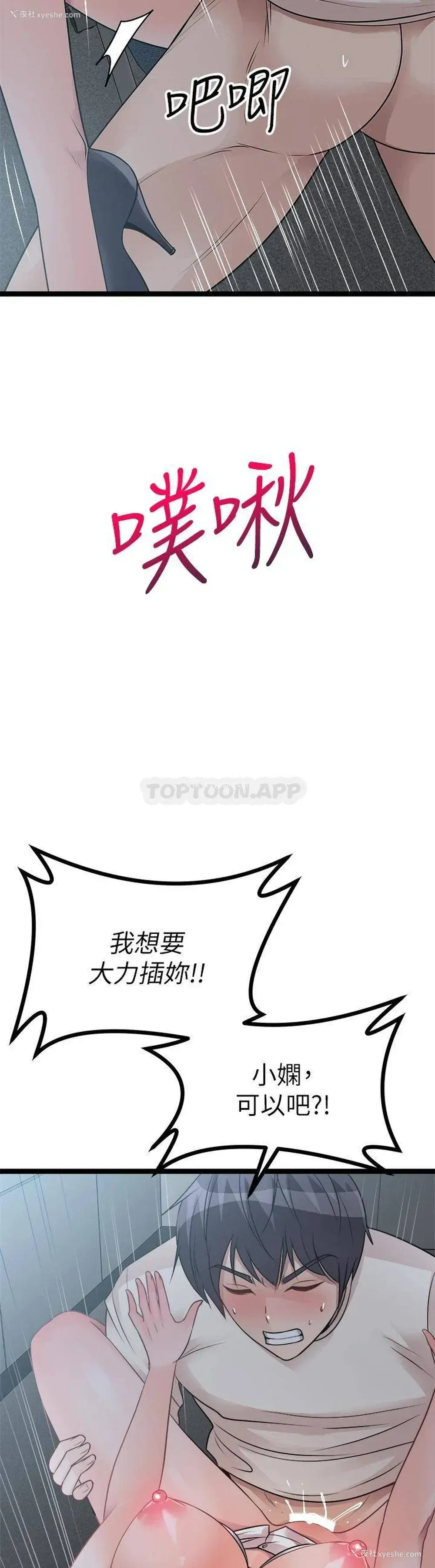 66P - 原味拍卖