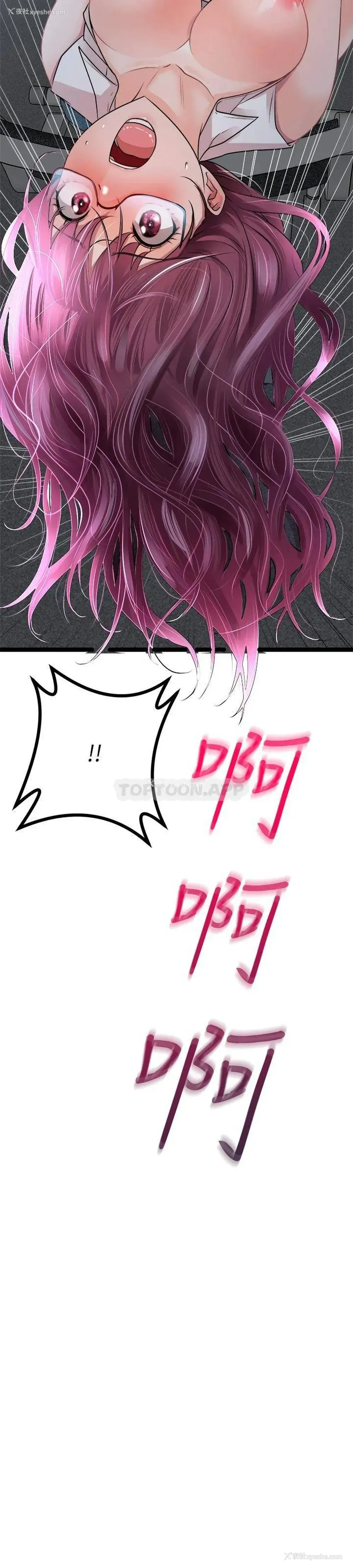 67P - 原味拍卖
