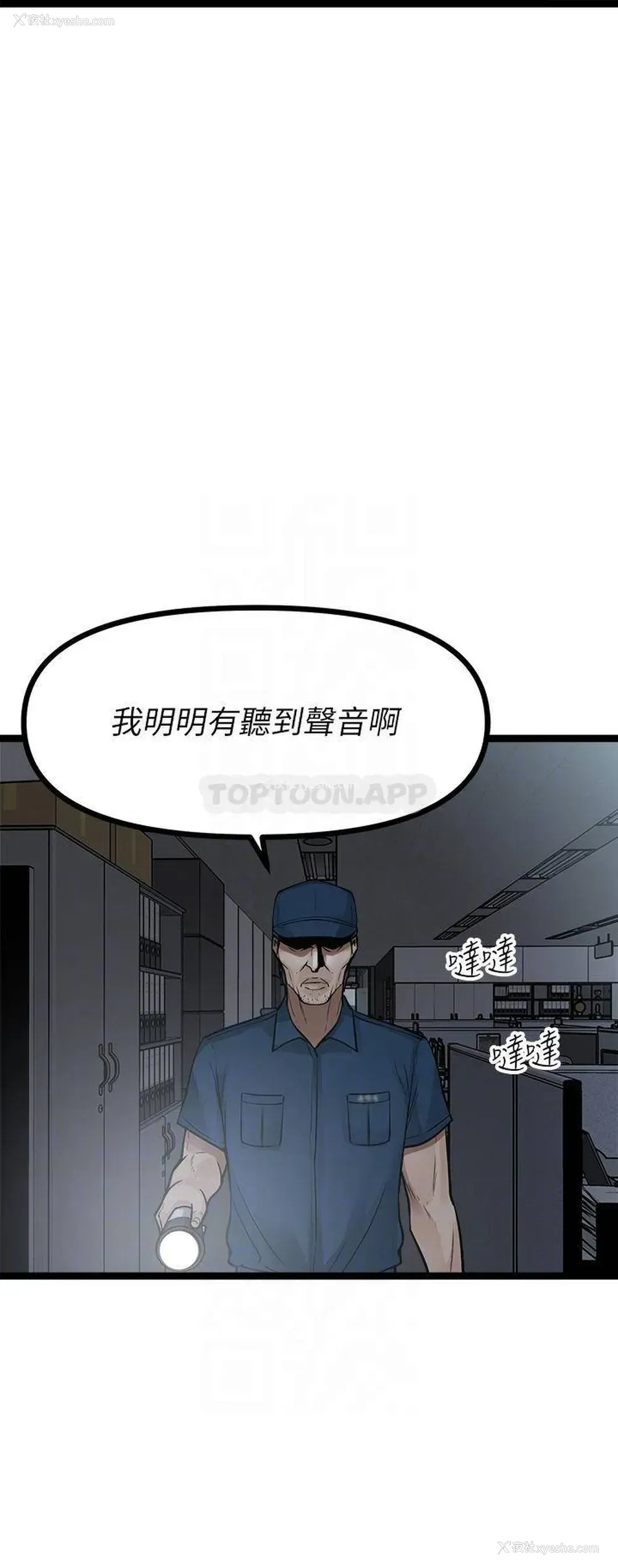 8P - 原味拍卖