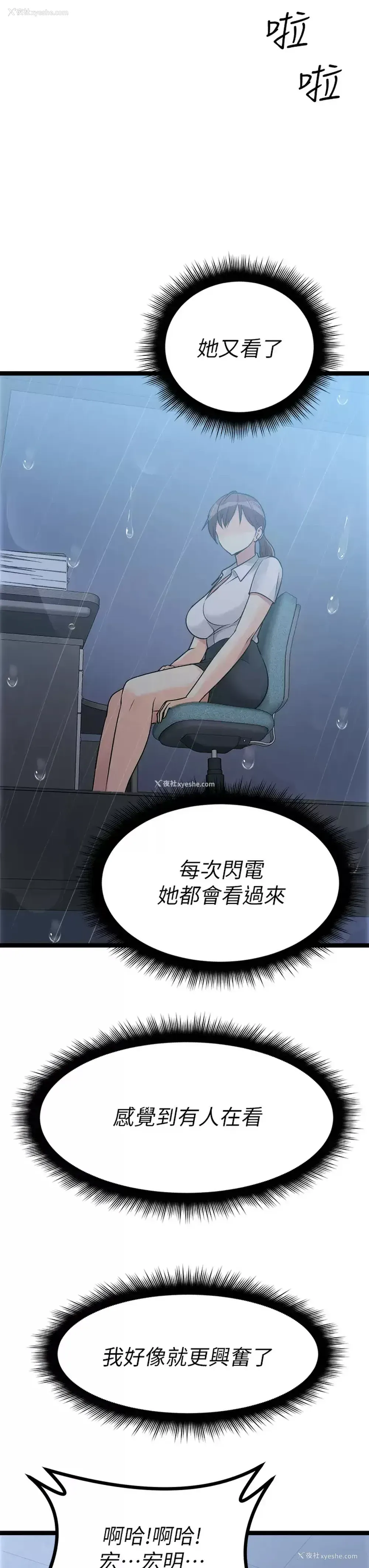 23P - 原味拍卖
