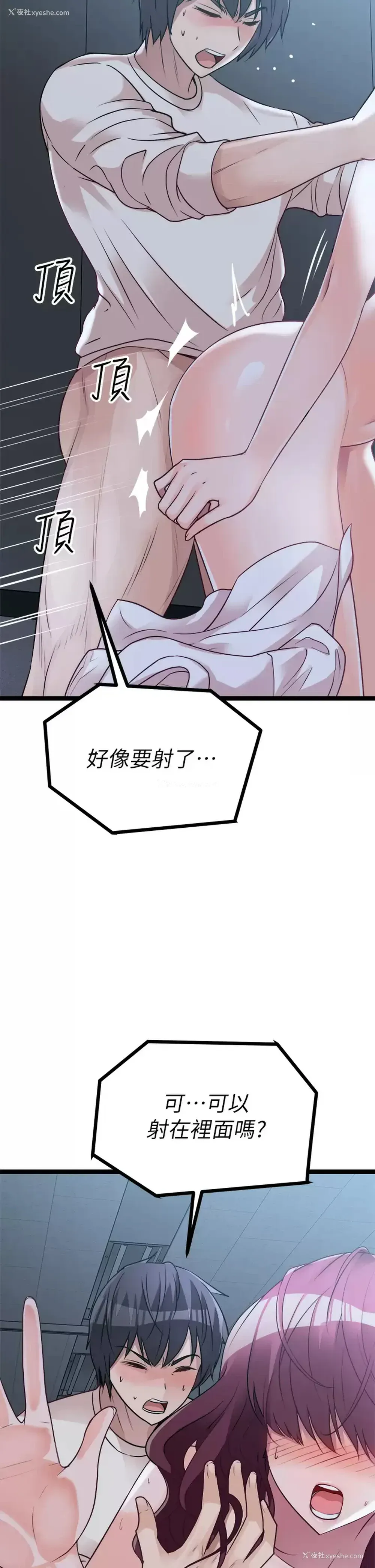 38P - 原味拍卖
