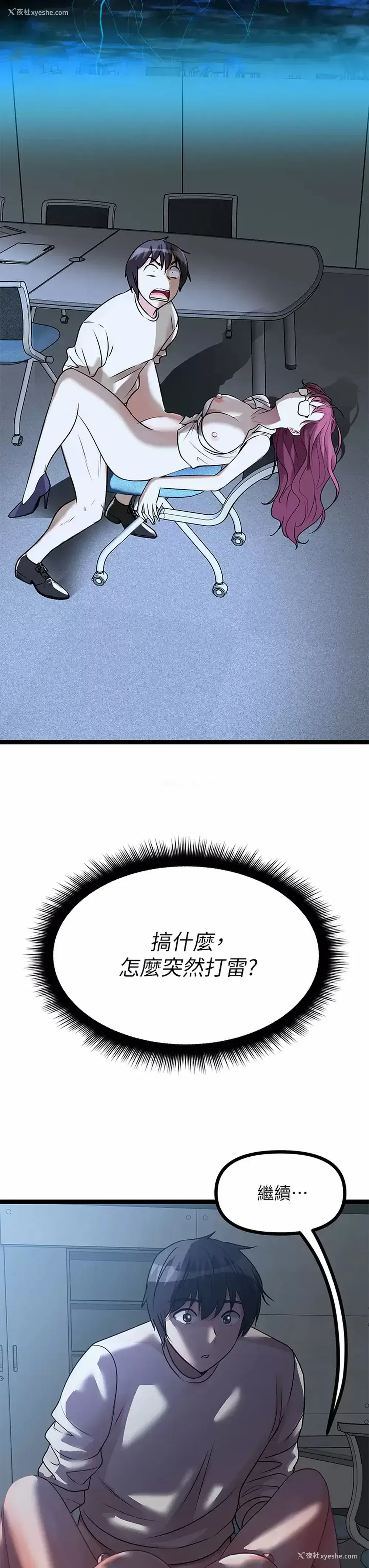 3P - 原味拍卖