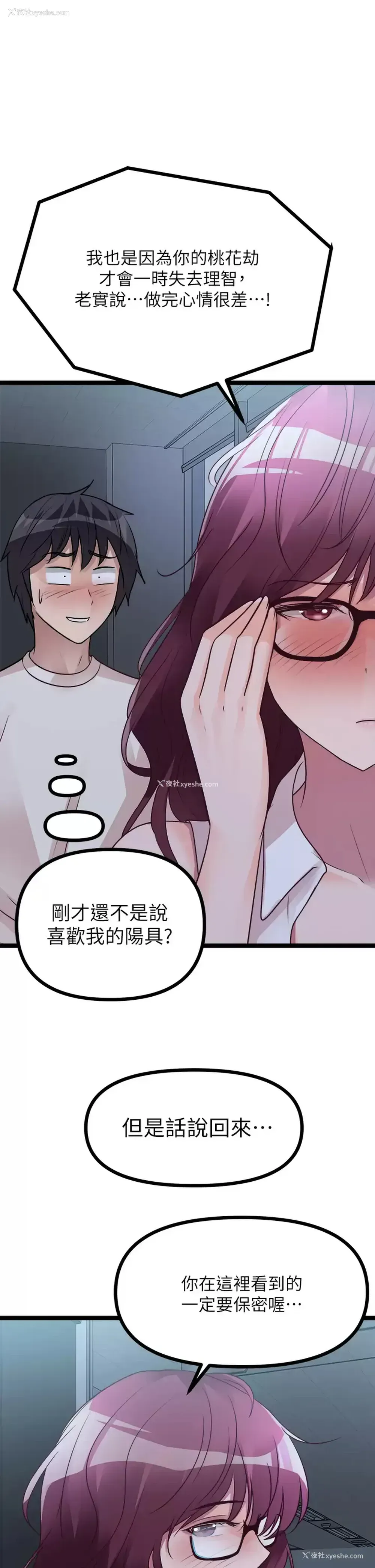 52P - 原味拍卖