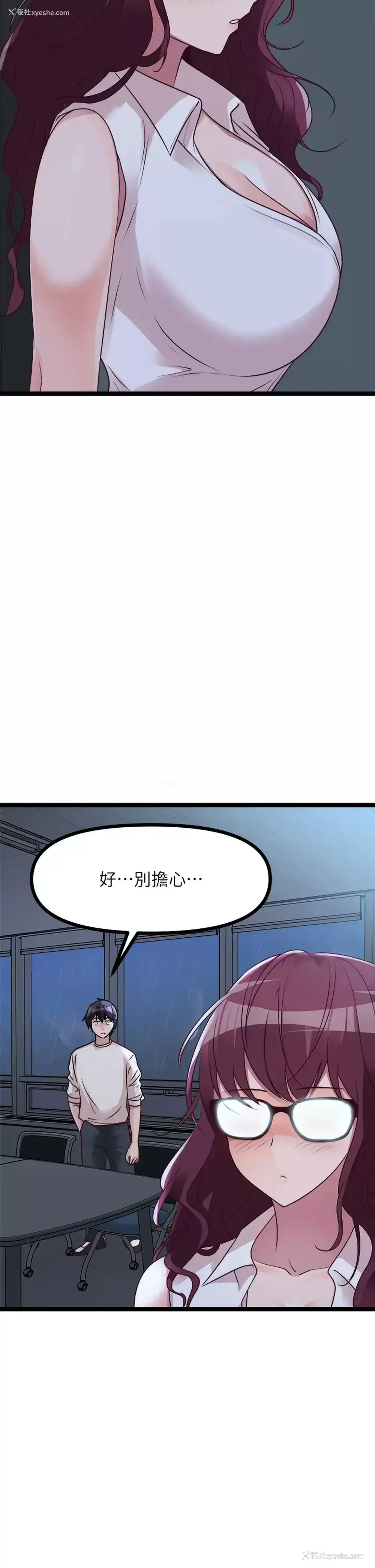 53P - 原味拍卖