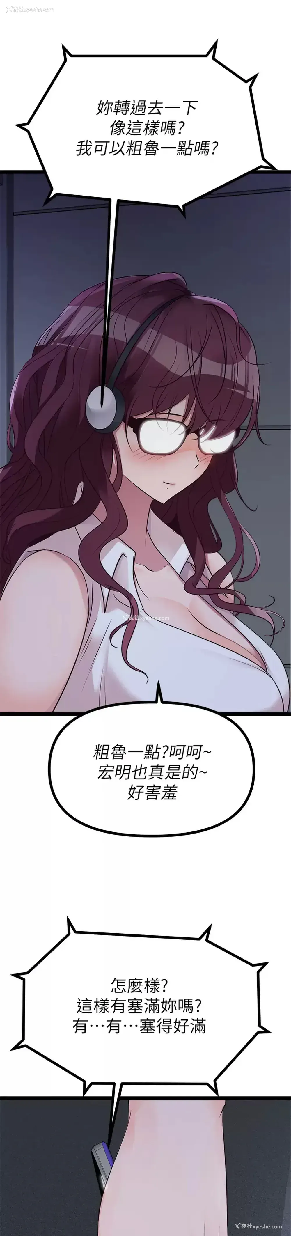 57P - 原味拍卖