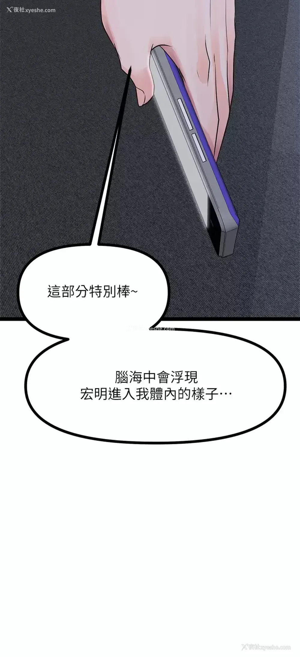 58P - 原味拍卖