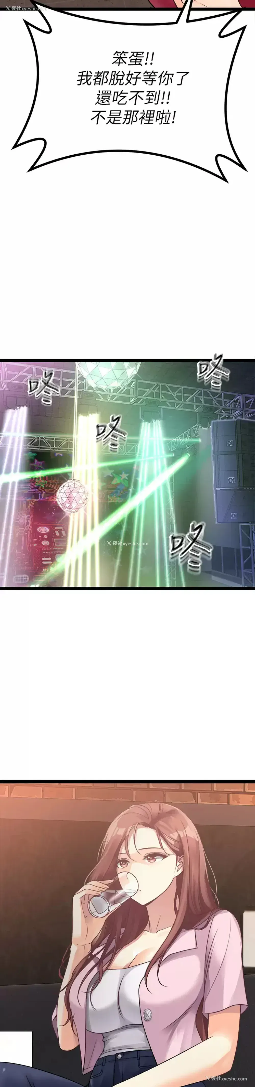 11P - 原味拍卖