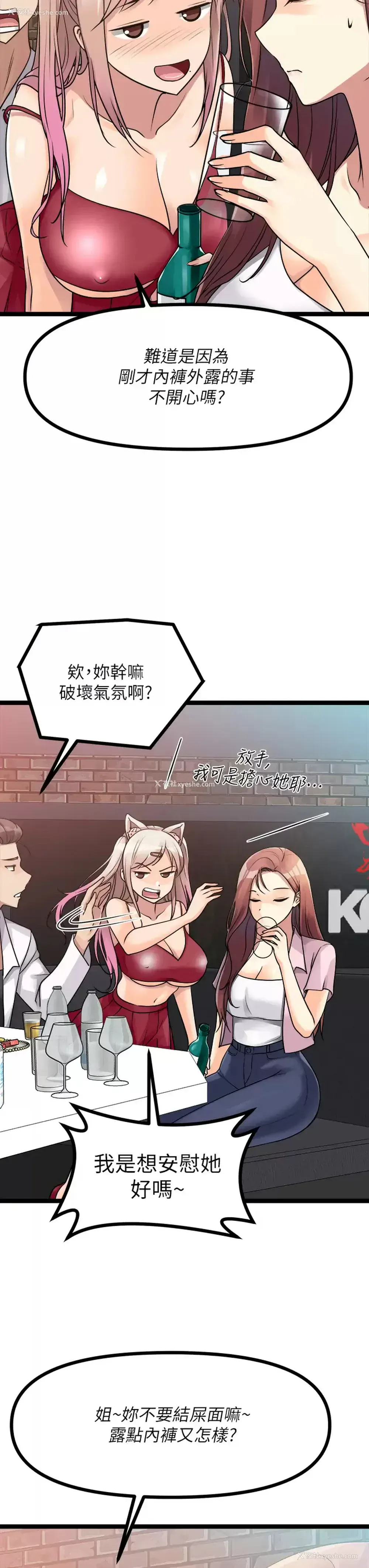 19P - 原味拍卖
