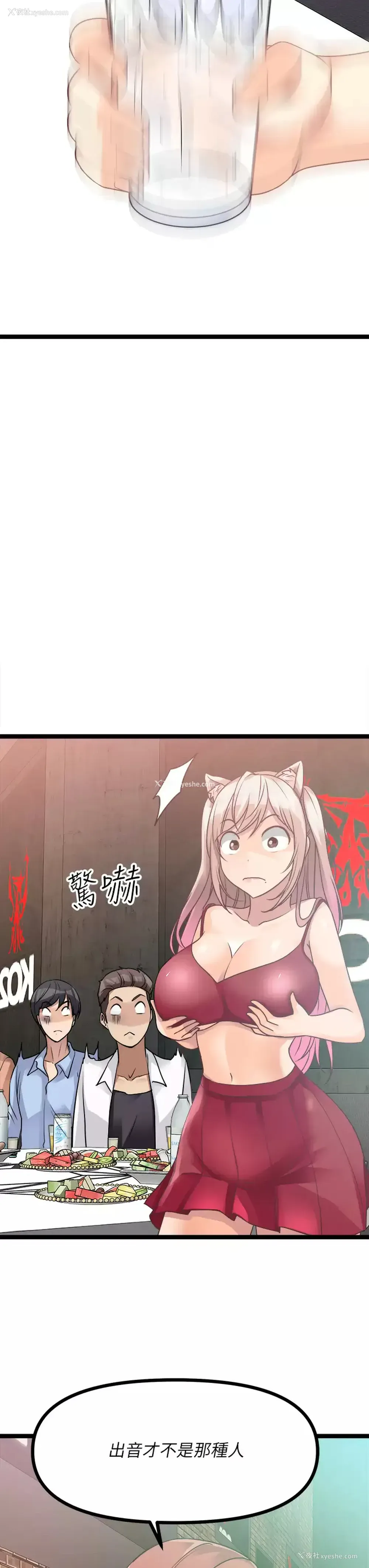23P - 原味拍卖
