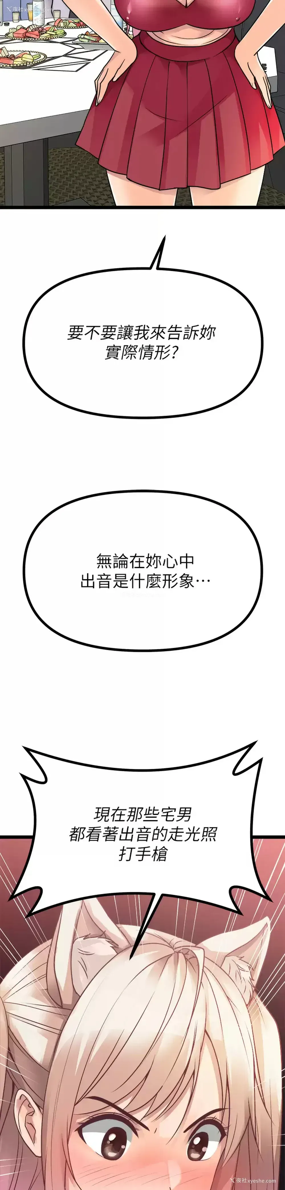 26P - 原味拍卖