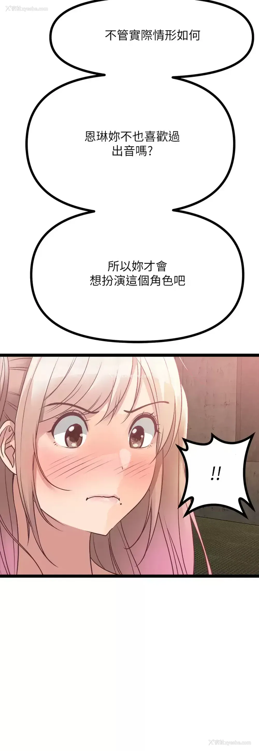 28P - 原味拍卖