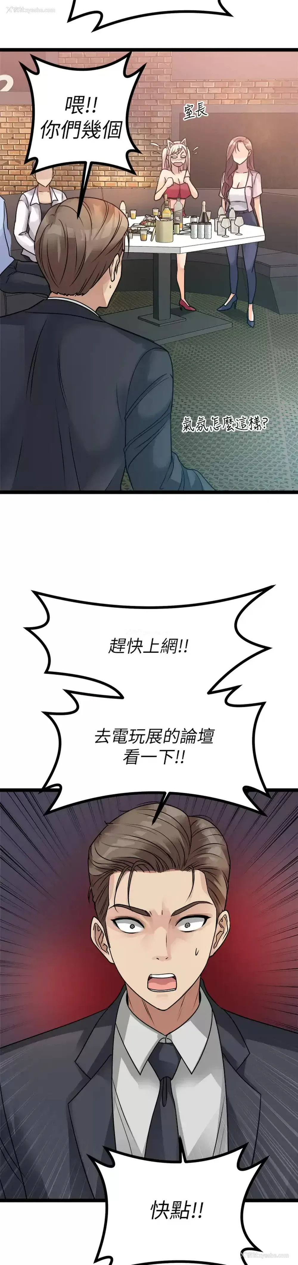 31P - 原味拍卖
