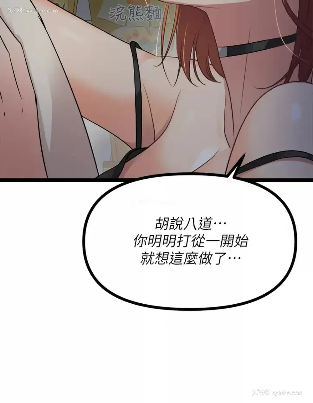 53P - 原味拍卖
