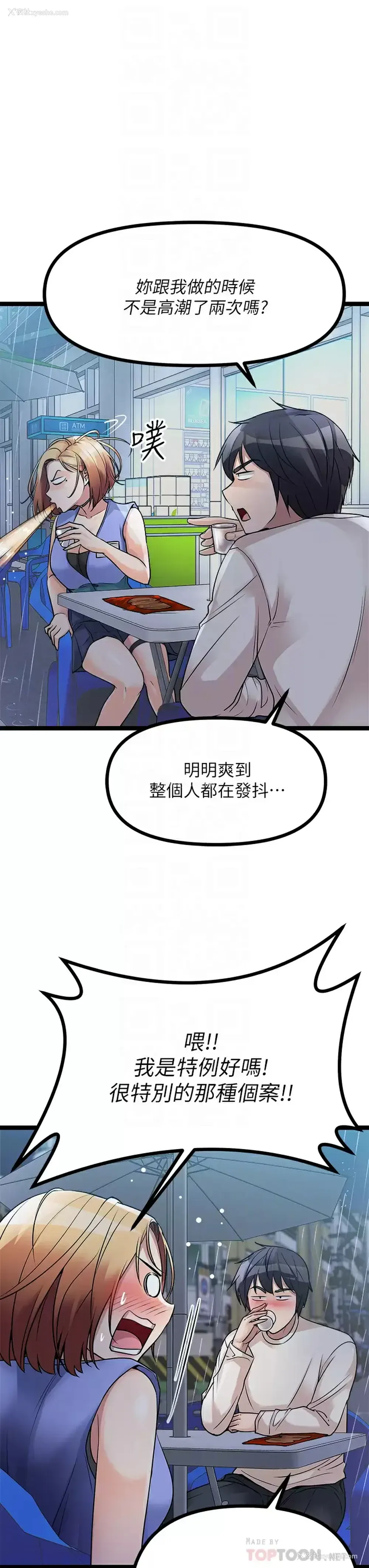 10P - 原味拍卖