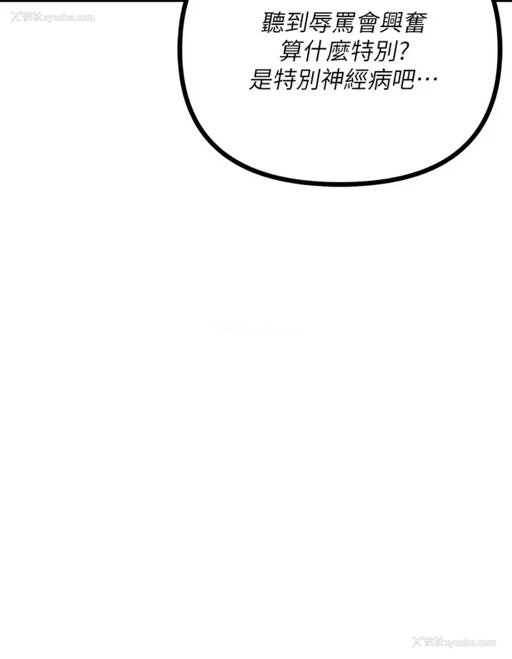 11P - 原味拍卖