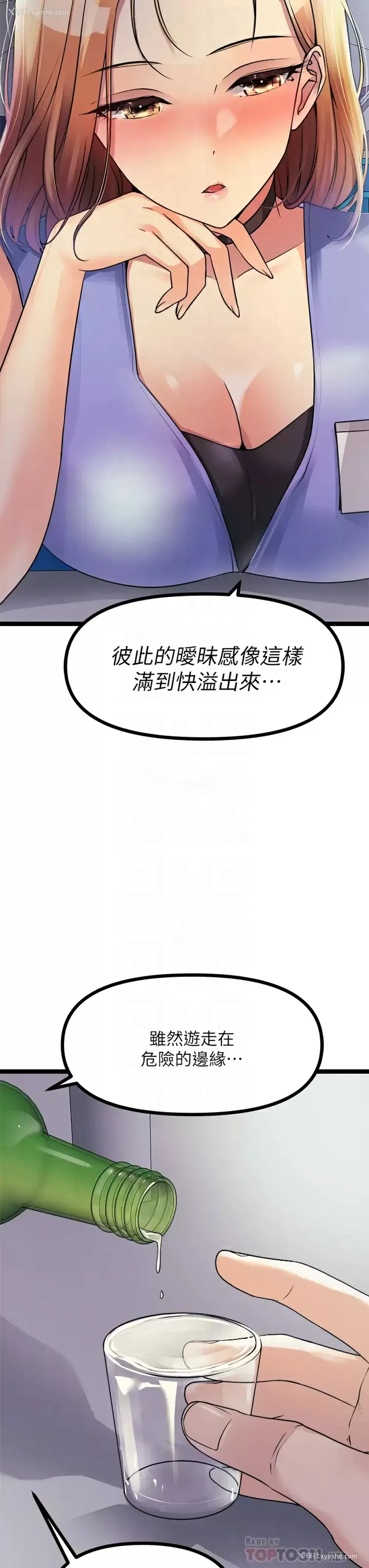 14P - 原味拍卖