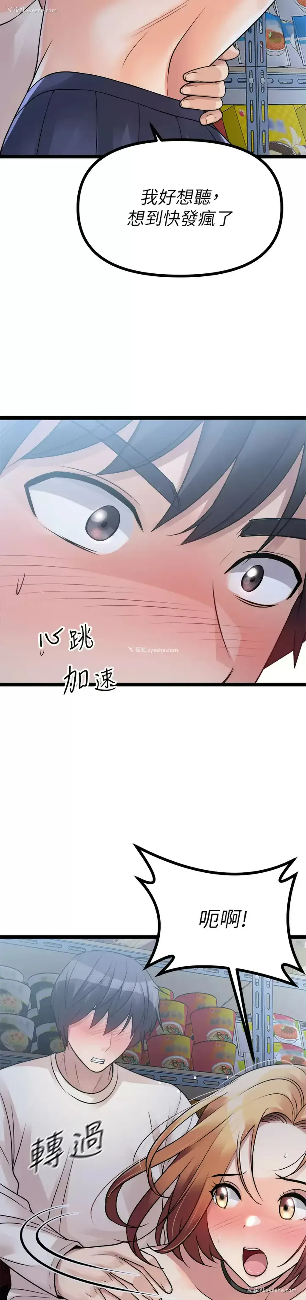 65P - 原味拍卖