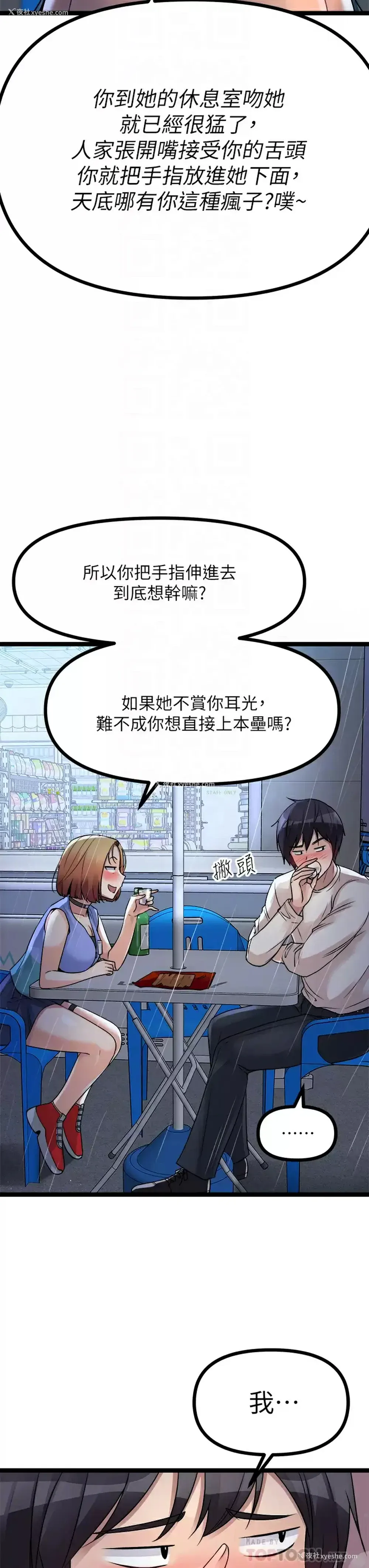 6P - 原味拍卖