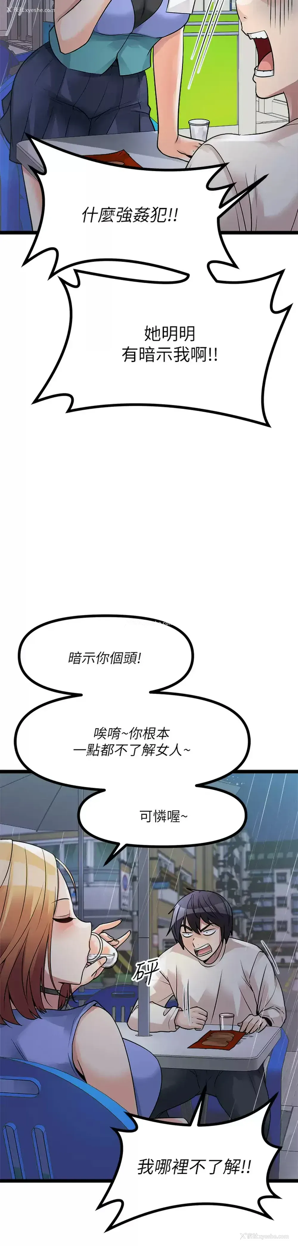 9P - 原味拍卖
