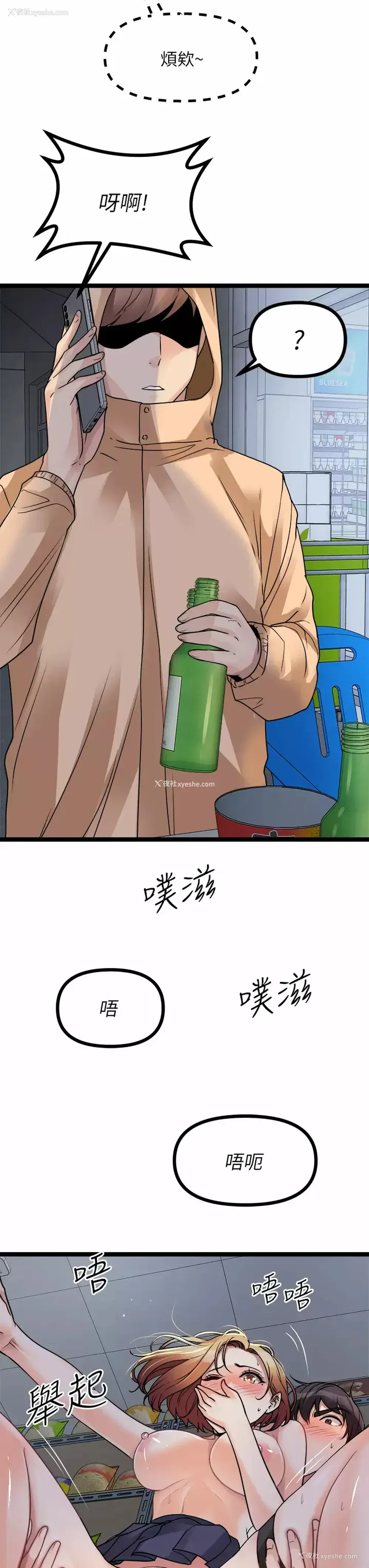 23P - 原味拍卖