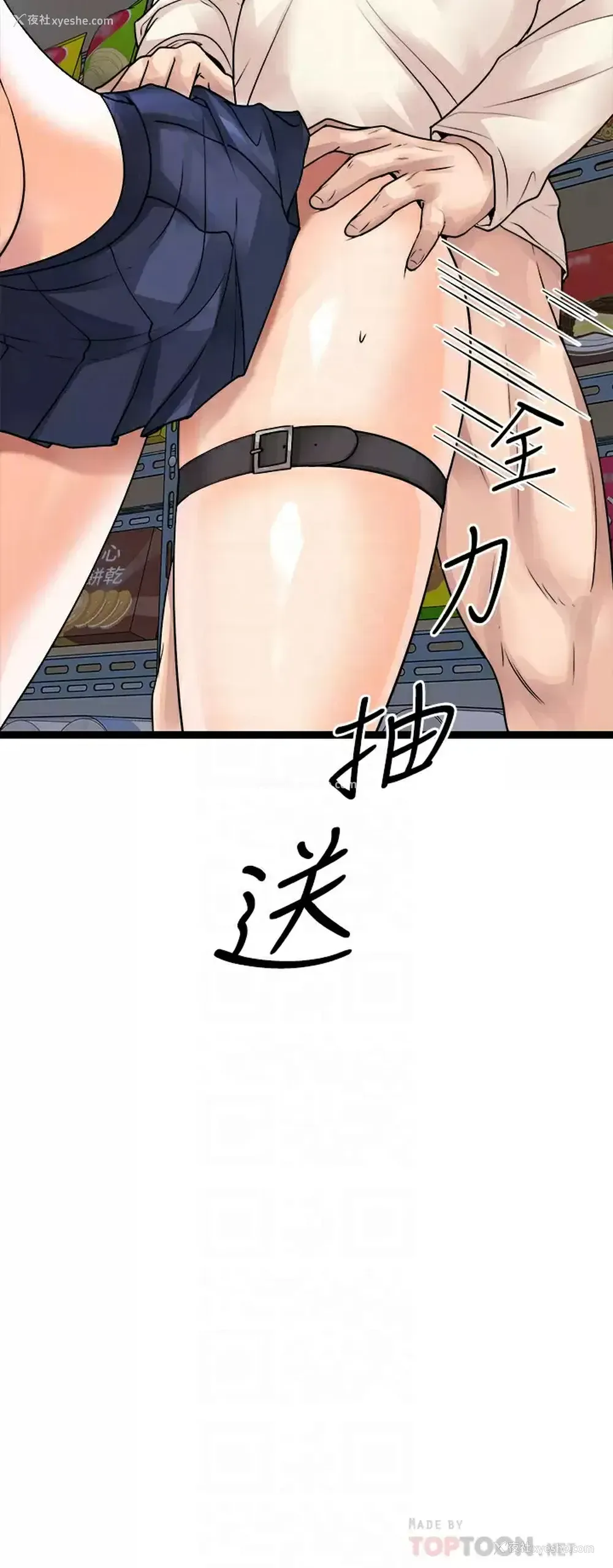 8P - 原味拍卖