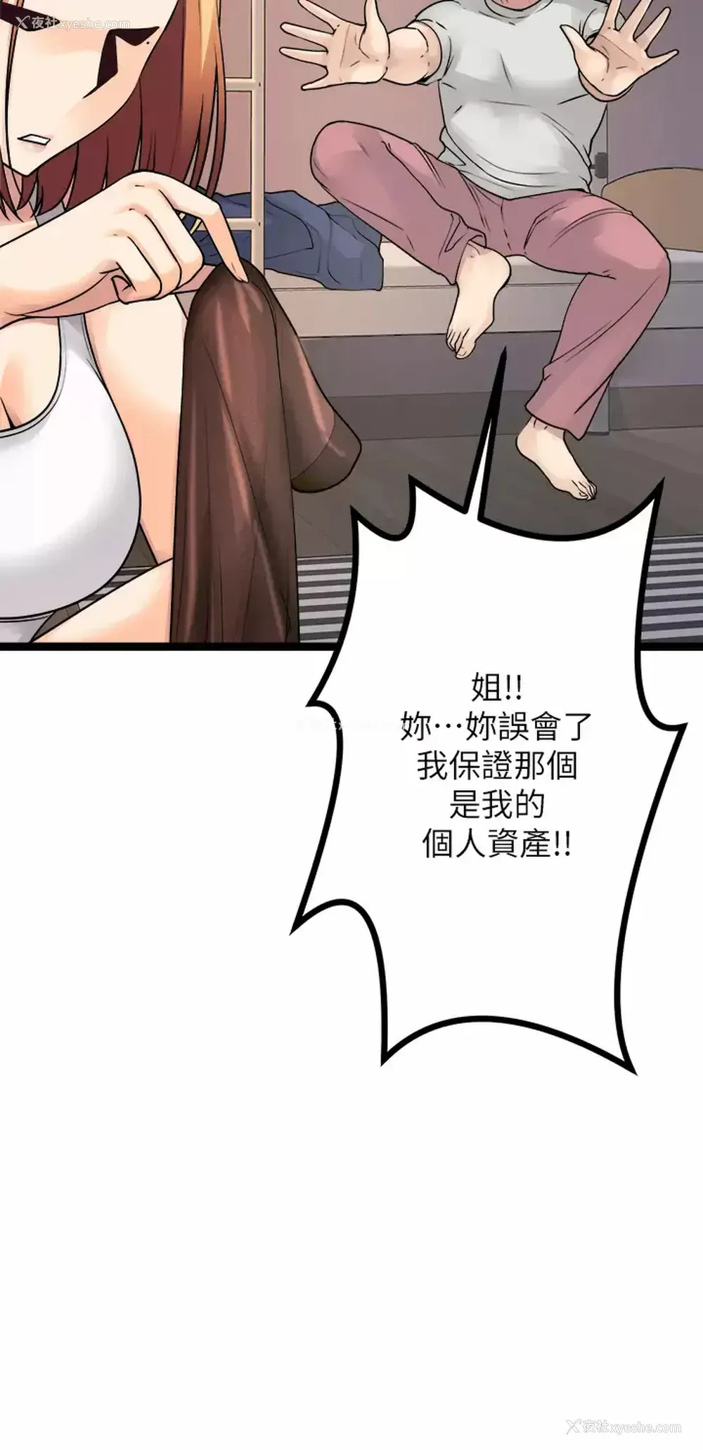 15P - 原味拍卖