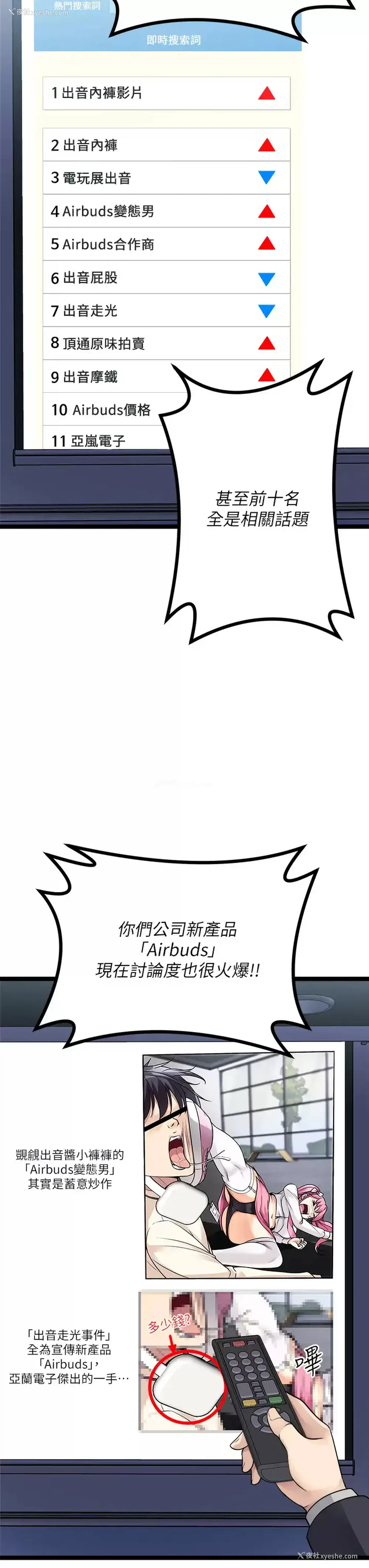 26P - 原味拍卖