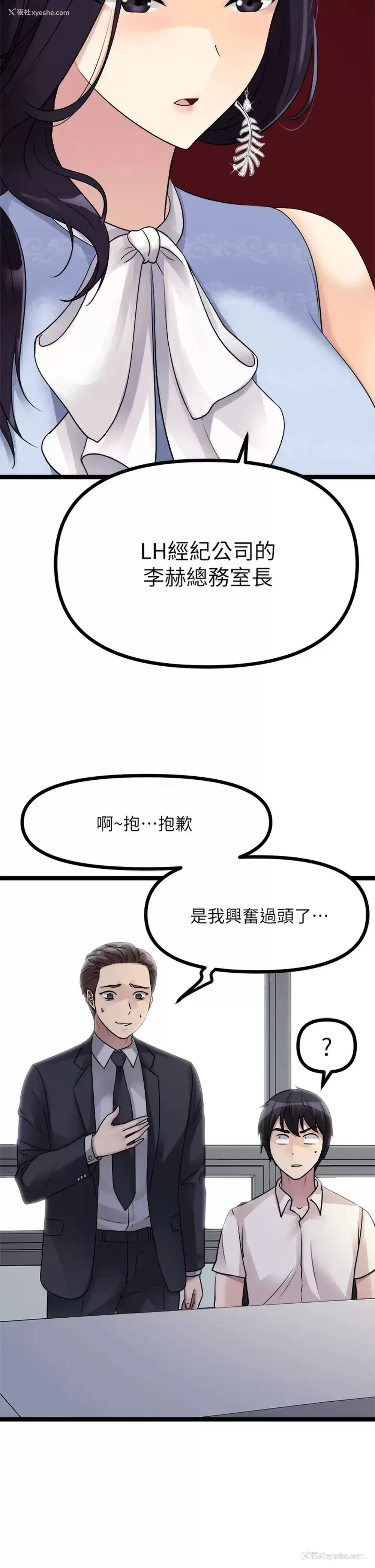 29P - 原味拍卖