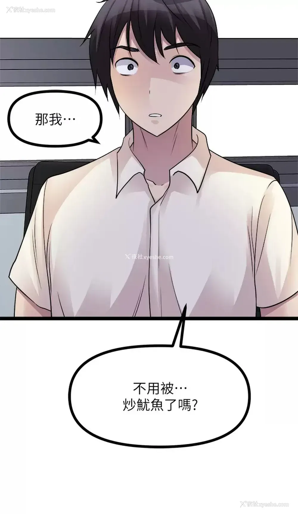 31P - 原味拍卖