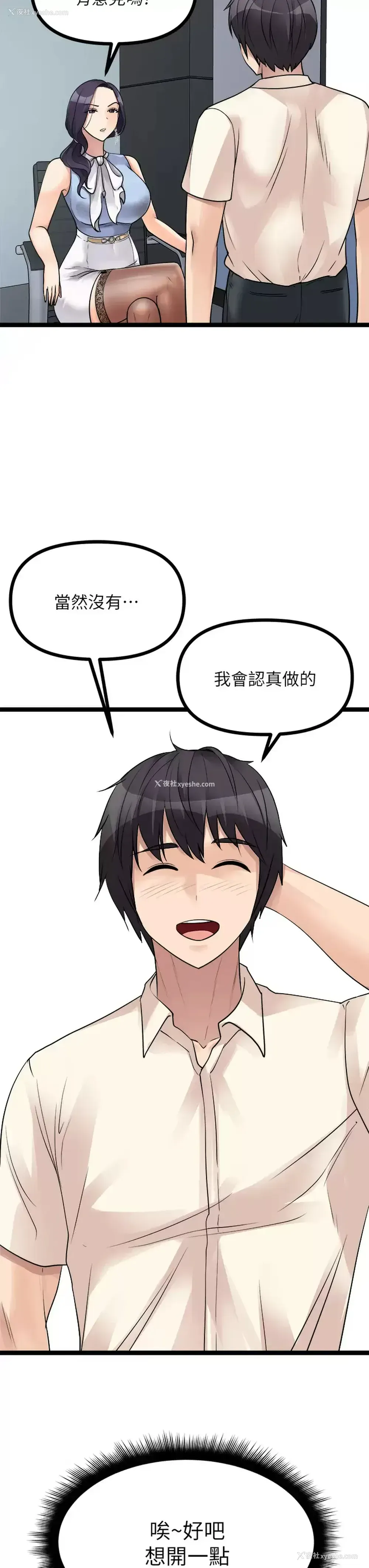 35P - 原味拍卖