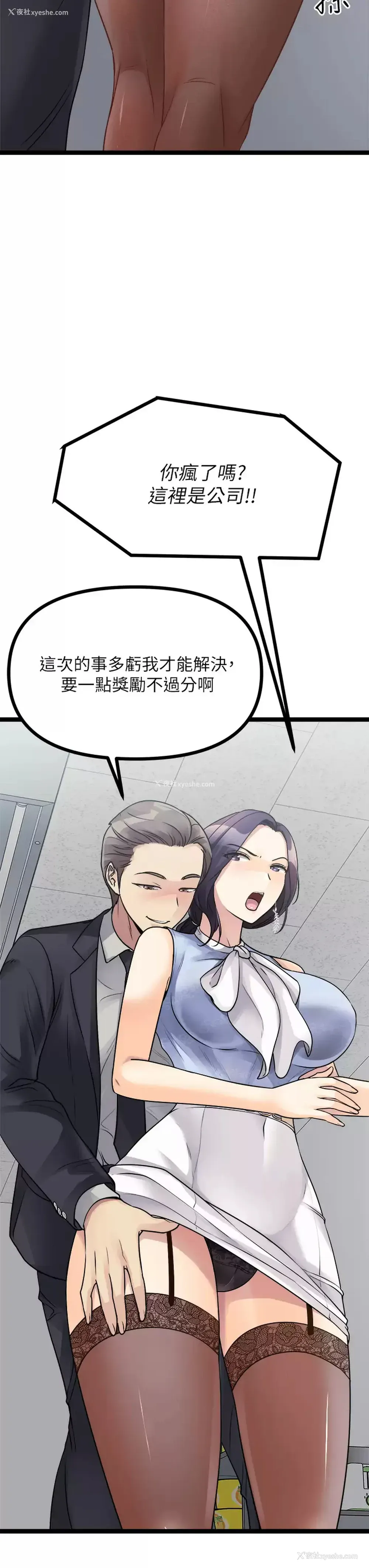 39P - 原味拍卖