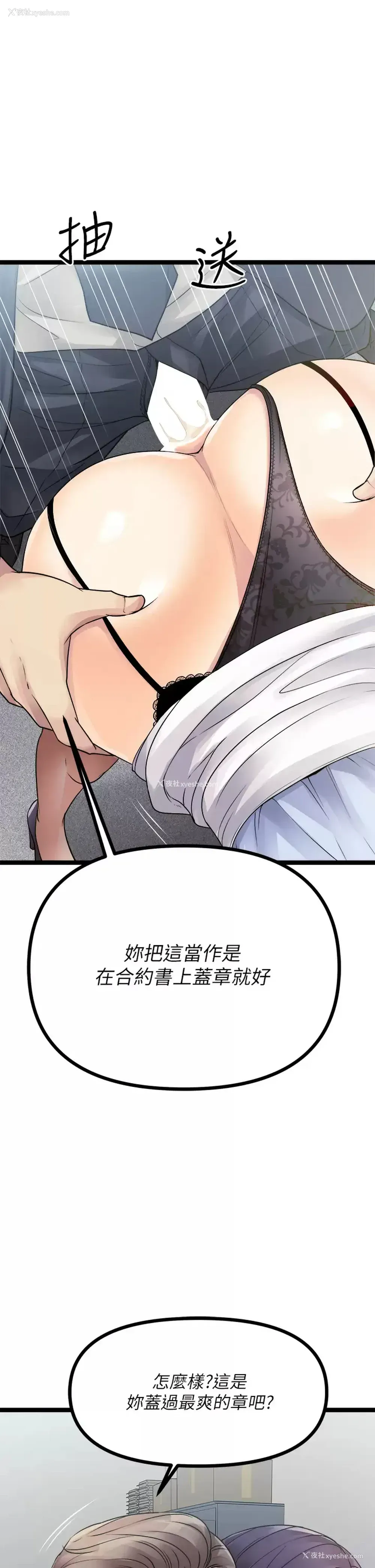 53P - 原味拍卖