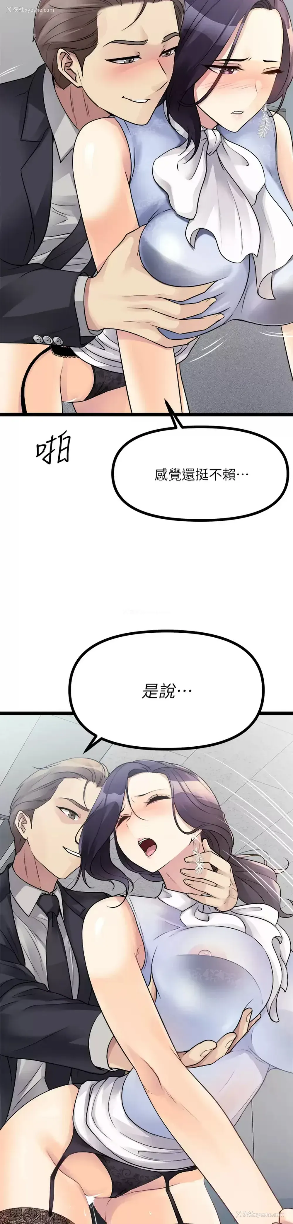 54P - 原味拍卖