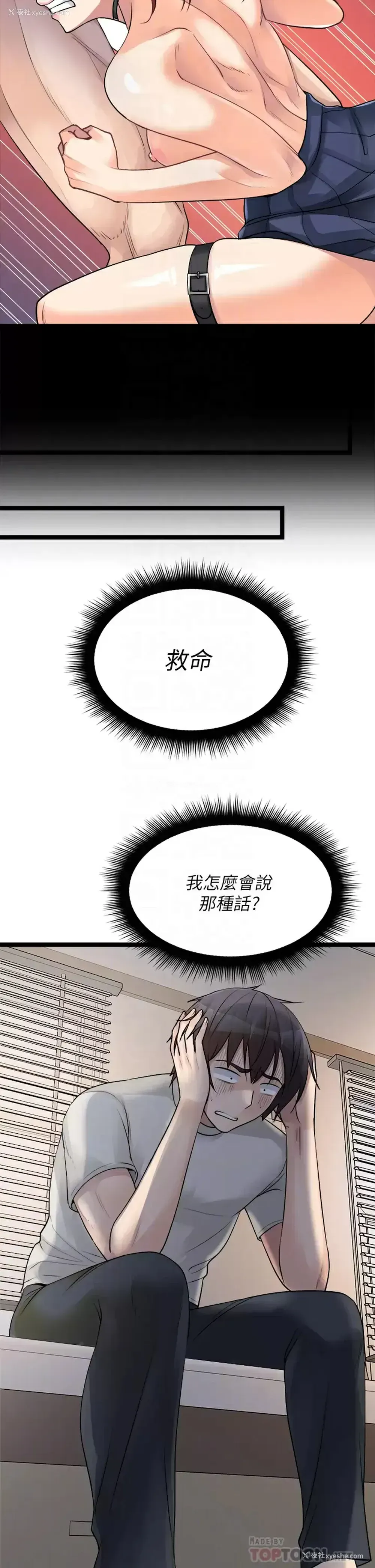 6P - 原味拍卖