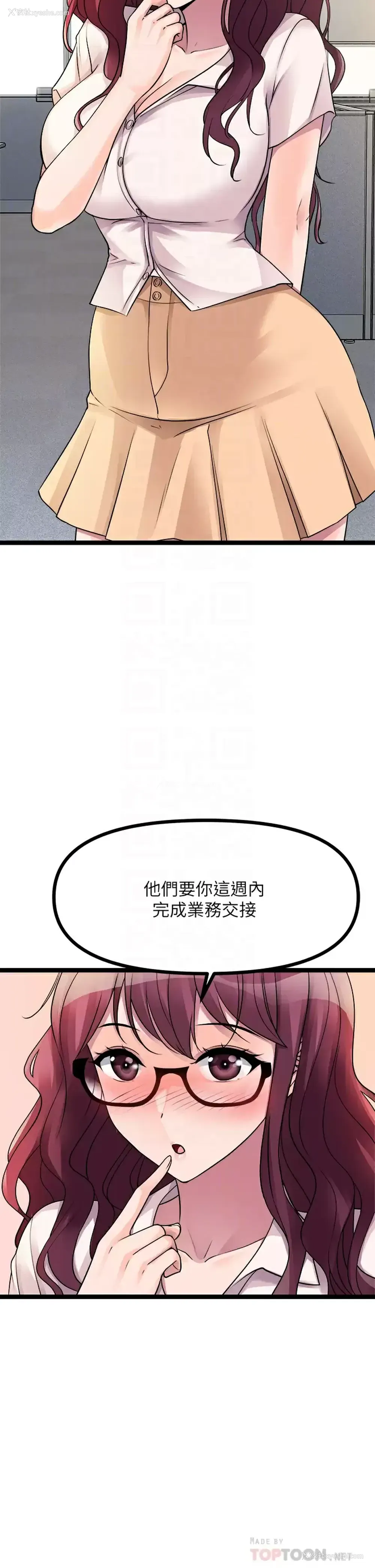 14P - 原味拍卖
