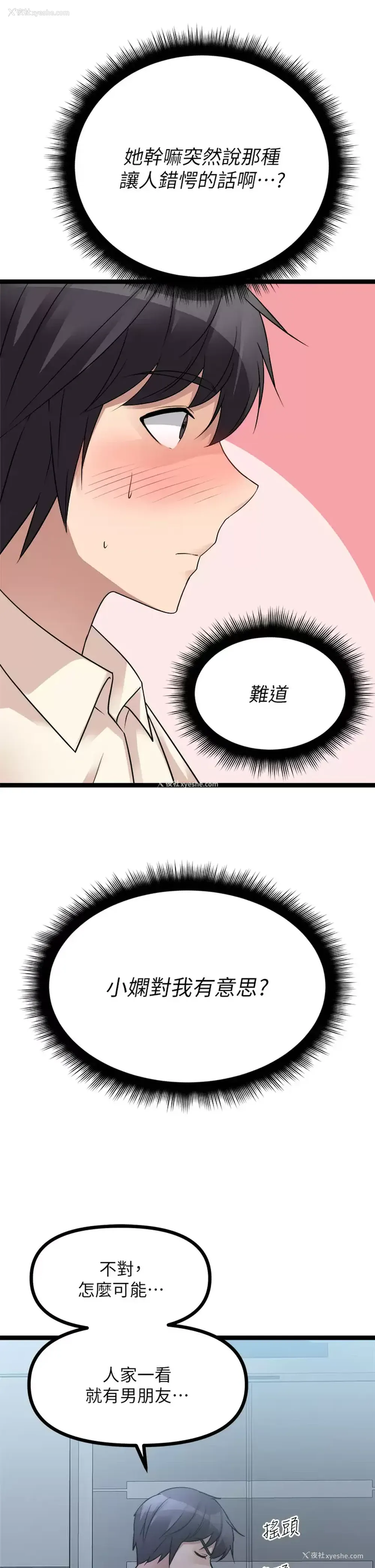 23P - 原味拍卖