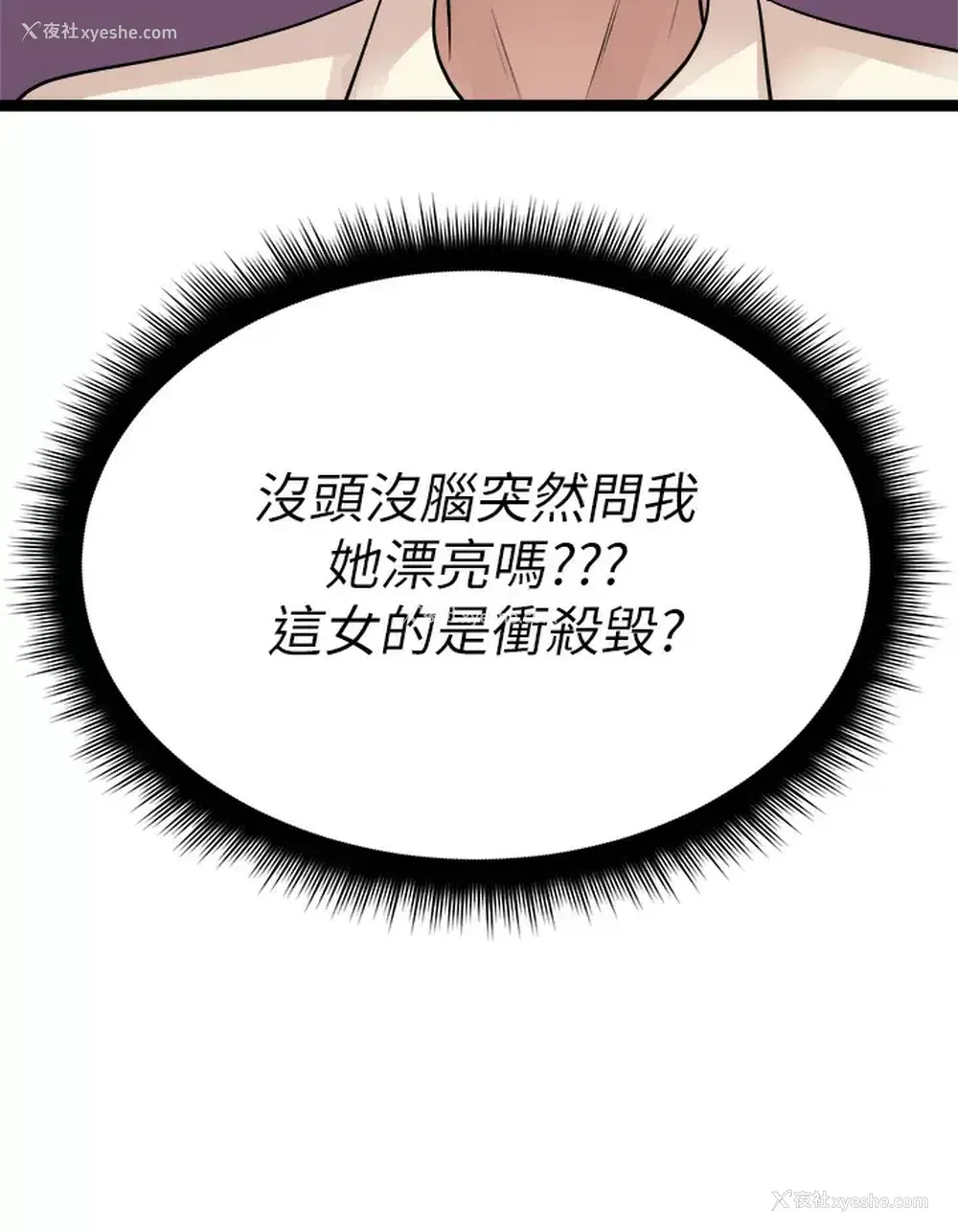 28P - 原味拍卖