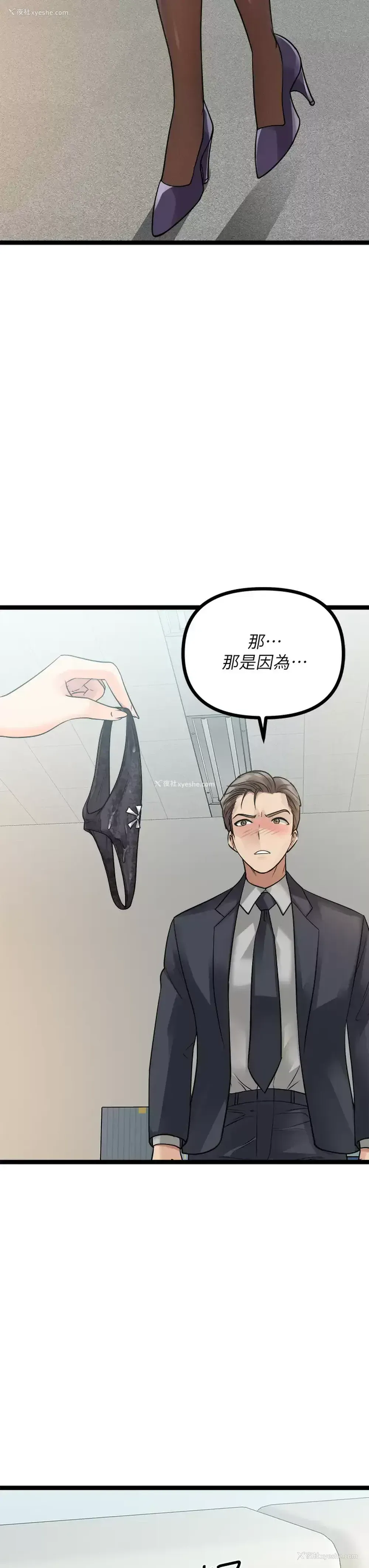 3P - 原味拍卖