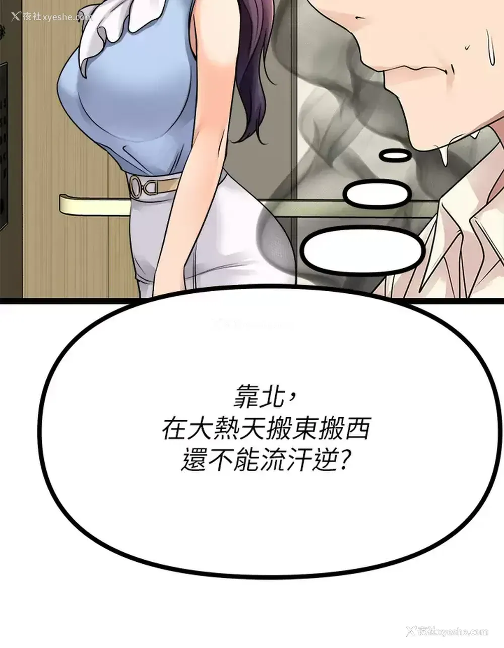 52P - 原味拍卖