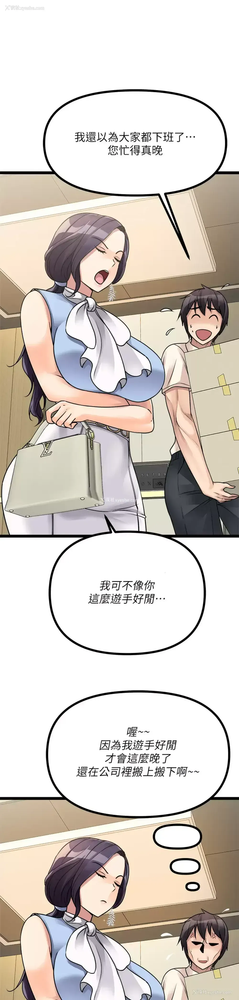 54P - 原味拍卖
