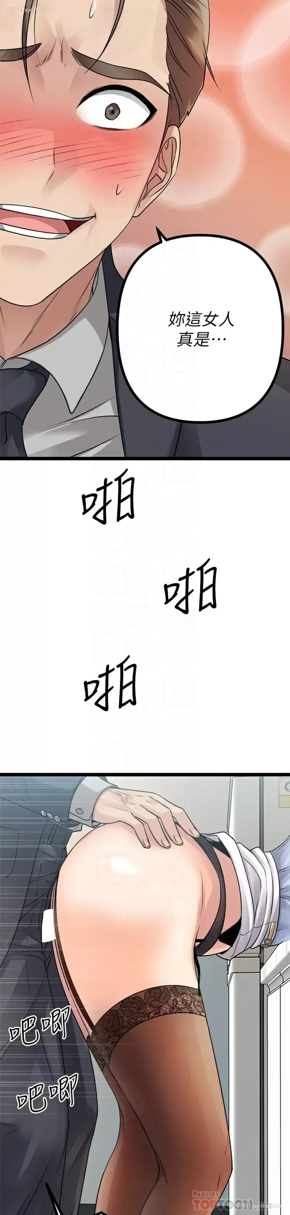 8P - 原味拍卖