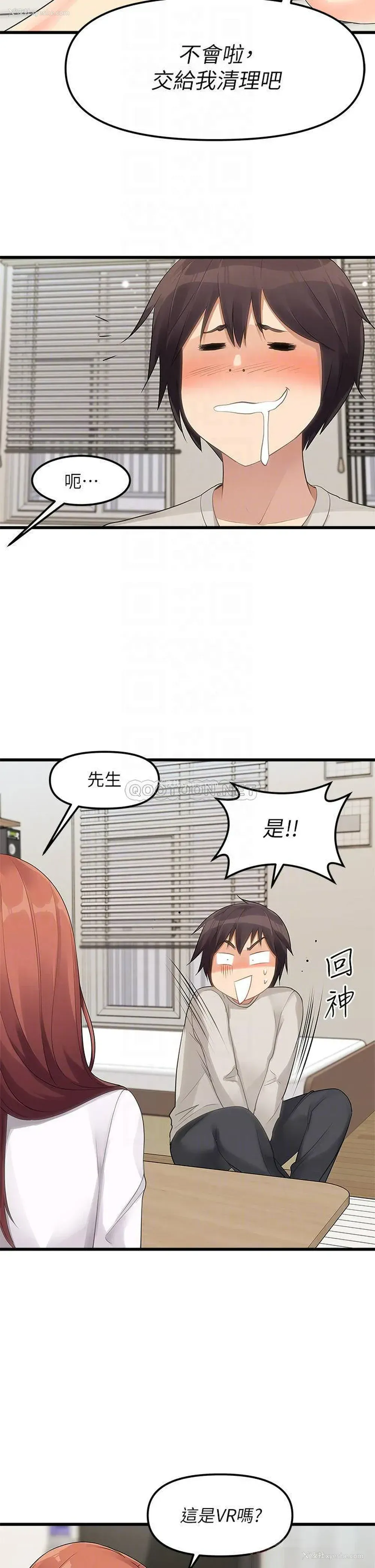 14P - 原味拍卖